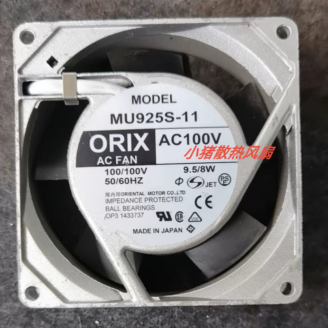 全新MU925S-11 日本东方ORIX AC100V 9.5/8W 92*92*25MM 铝框风扇
