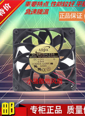 ADDA AS12024UB25A/HB25A/MB25A/LB25AB00 A100 A300风扇24V