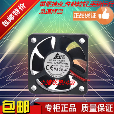 24V5厘米变频器散热风扇