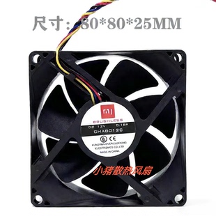 8025 0.18A 8CM厘米 12V 静音调速CPU散热风扇 CHA8012C 全新MJ