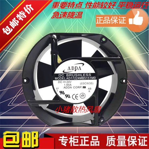 DC24V1.65A172*150*51MM风扇