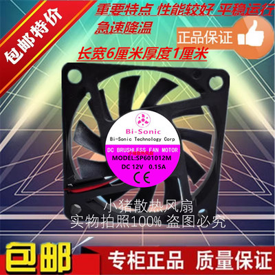 Bi-SonicSP601012M601012V