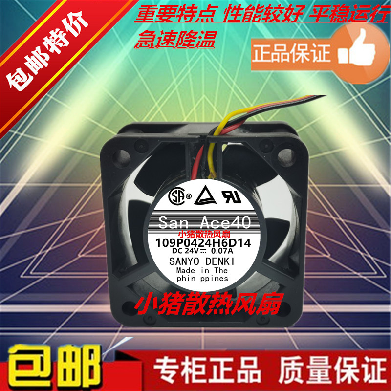109P0424H6D144CM4020风扇