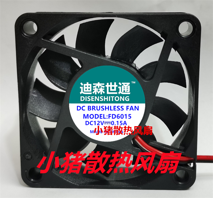 MODEL:FD6015 DC12V0.15A 24V0.1A伏6CM充电器里散热风扇迪森世通-封面