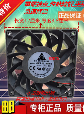 台达DELTA QFR1224GHE-B9V DC24V 1.41A 4线PWM 大风量风扇12038