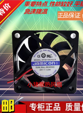 KF0615B2HA-R 全新凯美 6015 6CM/厘米 24V 3.0W 变频器散热风扇