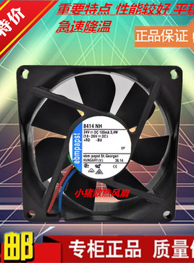 8414NH 轴流风机DC24V 100MA 2.4W 80*80*25 高端设备风扇