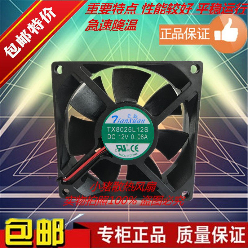 天旋TX8025L12S12V0.08A