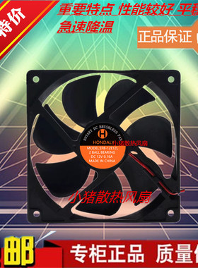 全新迪生婴儿温箱HONDALY EFB-12E12L DC12V医疗设备专用风机风扇