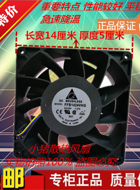全新台达 FFB1424VHG 14050 14CM 24V 1.37A大风量变频器散热风扇