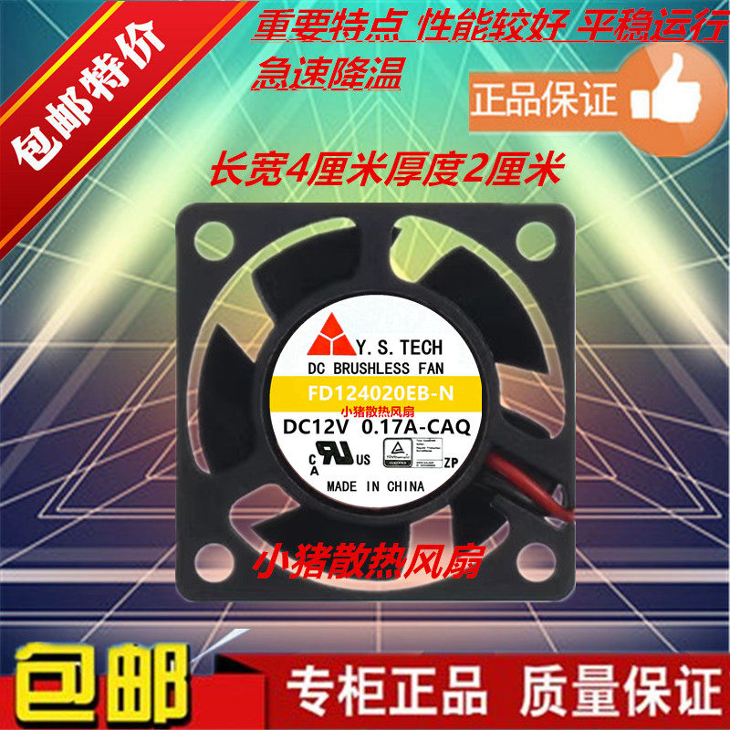 Y.S.TECHFD124020EB-N12V