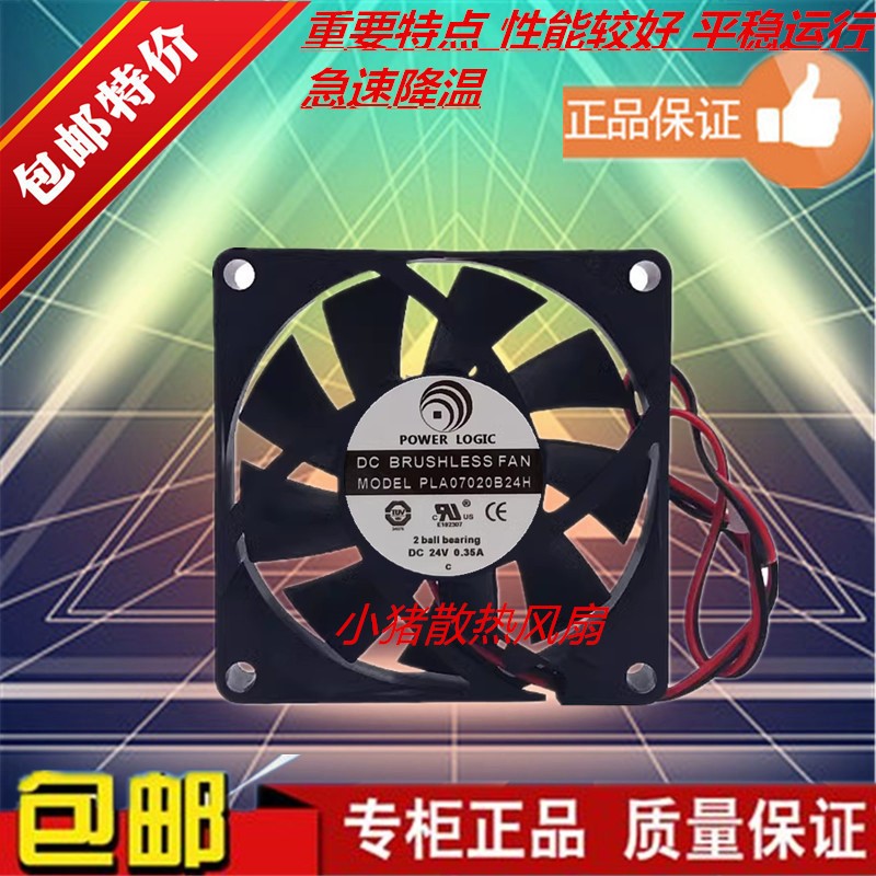 原装POWER LOGIC PLA07020B24H 24V 0.35A 7020 7CM散热风扇