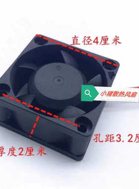 防水防潮风扇40*40*20MM DC5V伏 12V 24V加湿器小风机4CM厘米 USB