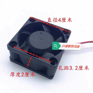 防水防潮风扇40*40*20MM DC5V伏 12V 24V加湿器小风机4CM厘米 USB
