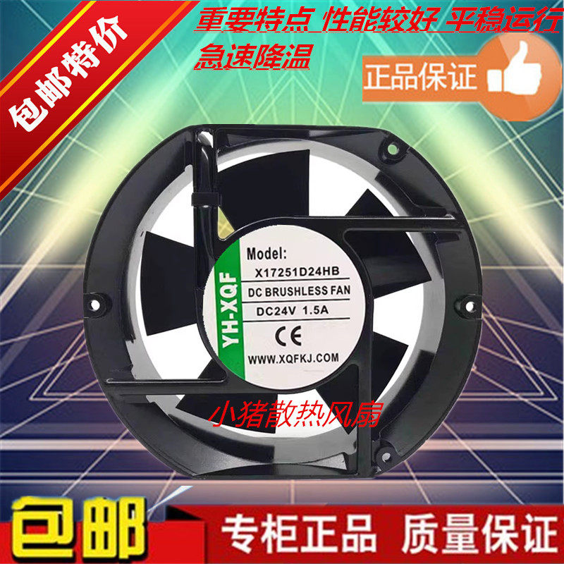 24V1.5A17251变频器散热风扇