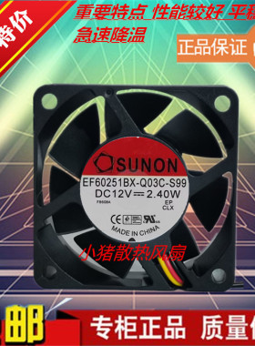 SUNON建准 EF60251BX-Q09C-S99 12V 2.40W 6025 变频器 散热风扇