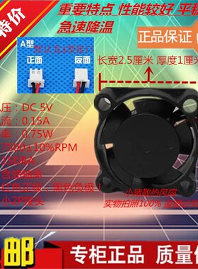 2.5CM3CM 3.5CM 4CM小风机 2510 3010 DC5V 12V 24V 静音散热风扇