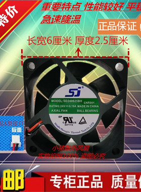 SJ SD240625BH/BU 6025 24V 0.27A 2线变频器双滚珠散热风扇