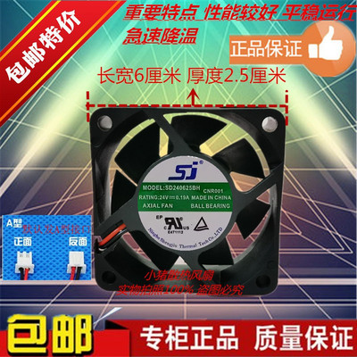 SJSD240625BH/BU602524V风扇