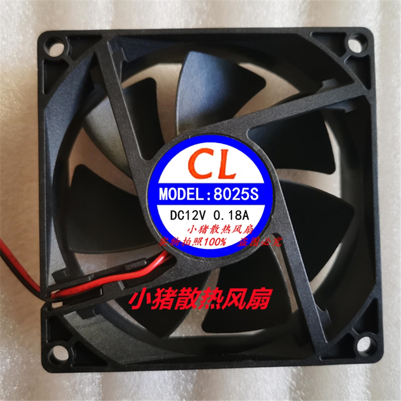 全新8CM MODEL:8025S 12V0.18A伏 充电器里面 直流小型散热风扇CL