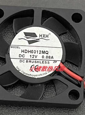 HXH HDH0312MQ DC 12V 0.08A 30x30x07mm 3007 3厘米小型散热风扇