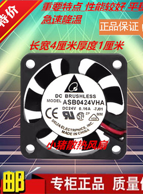 全新现货台达 4cm ASB0424VHA 24V 0.16A 4010 变频器散热风扇2线