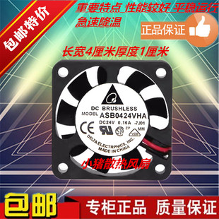全新现货台达 4cm ASB0424VHA 24V 0.16A 4010 变频器散热风扇2线