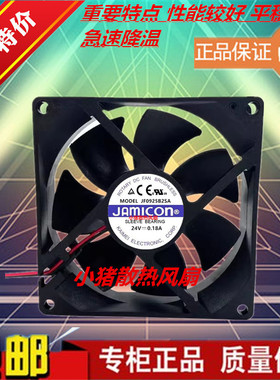 全新正品JAMICON JF0925B2URPR 24V变频器散热风扇JF0925B2H/B2SA