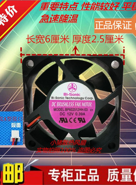 Bi-sonic BP602524HL H-03 BP602512HH-03 6CM 48V风扇DC12V 24V