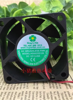 HengLiXin HD6025S12H 12V 0.28A 6cm 6025直流排气小型散热风扇