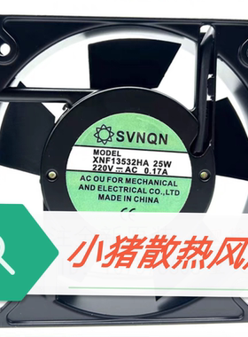 全新纯铜线 现货XNF13532HA 13.5厘米13532交流机箱风扇孵化机用