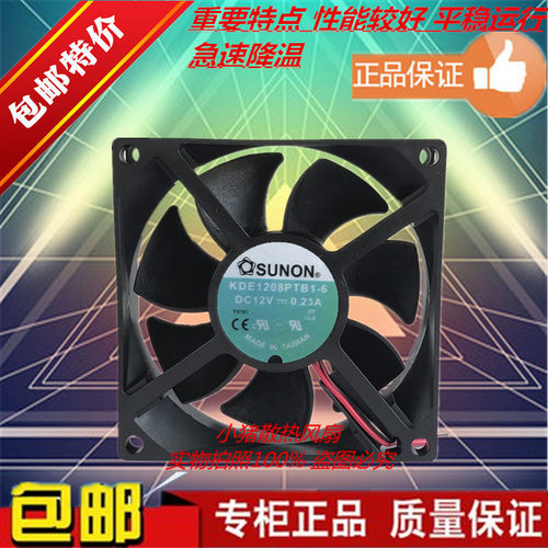 建准SUNON 8cm KDE1208PTB1-6 12V 0.23A 80*80*25MM 散热风扇