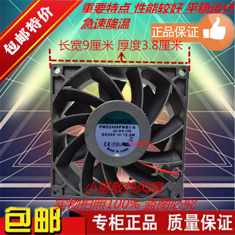SUNON建准 PMD2409PMB1/2/3/4-A DC24V 9038变频器散热风扇