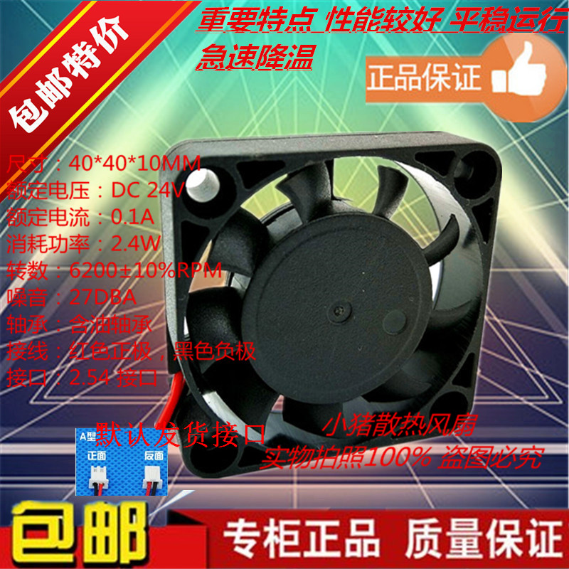 正方形无刷打印机散热风扇