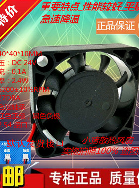 DC24V 正方形 无刷4CM厘米 40MM 40X40X10MM 3D打印机 小散热风扇