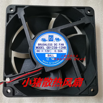 全新 OD1238-12HBVXC 12038 12V 0.60A 2线 大风量 散热风扇 12CM