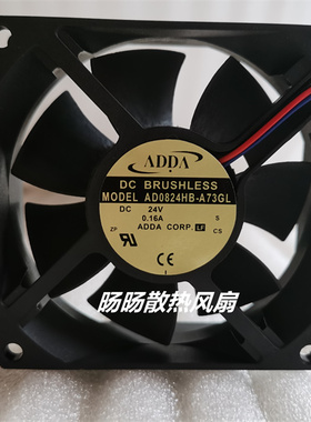 全新正品 AD0824HB-A73GL 8025 24V 0.16A 数控8CM厘米散热风扇