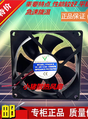 全新现货 YF9225S DC24V 0.30A电焊机变频器散热风扇9025 9CM厘米