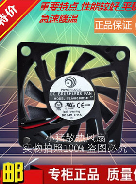 全新6CM厘米公分超薄PLA06010D24H 6010 24V 0.11A变频器散热风扇