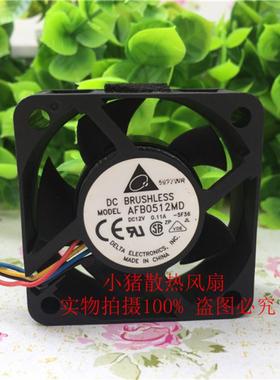 原装台达 50*20MM 12V 5CM厘米4线PWM 静音散热风扇 AFB0512MD