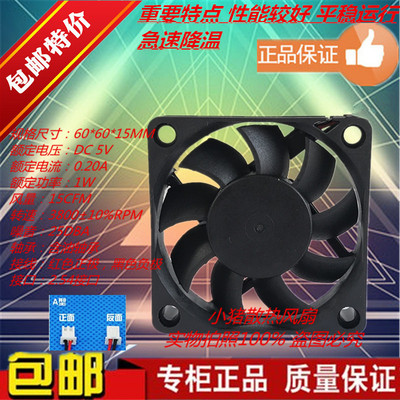 usb直流DC5V 12V 24V 60x60x15mm 6cm 6厘米公分6015机箱散热风扇