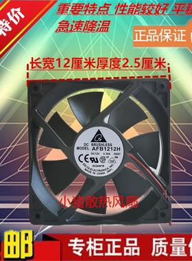 台达 AFB1212H 12V 0.35A 12025 研华工控机610L 机箱4线风扇12CM