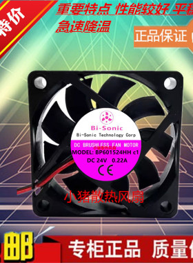 BP601524HH全新百瑞Bi-Sonic 6015 6CM 24V 0.22A变频器散热风扇