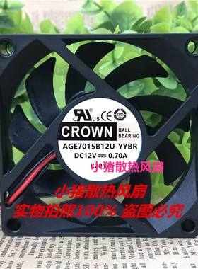 AGE07015B12U-YYBR 散热风扇 DC12V 0.70A两线 70*70*15MM