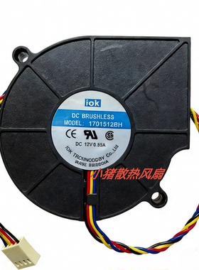 iok全新1701512BH DC12V伏0.55Acm机箱电脑cpu四线涡轮鼓风机风扇
