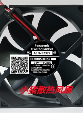 全新现货松下Panasonic散热风扇ASFN92372 24V 90MA SF92 FAN
