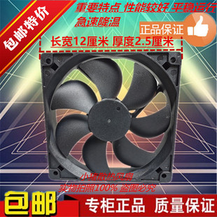 电源散热风扇120 12V超静音航嘉冷静王钻石vista版 25MM 厘米 12CM