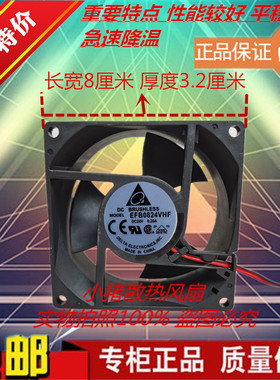 8032 8CM电焊机工控服务器纺织机 DC24V变频器风扇风机EFB0824VHF