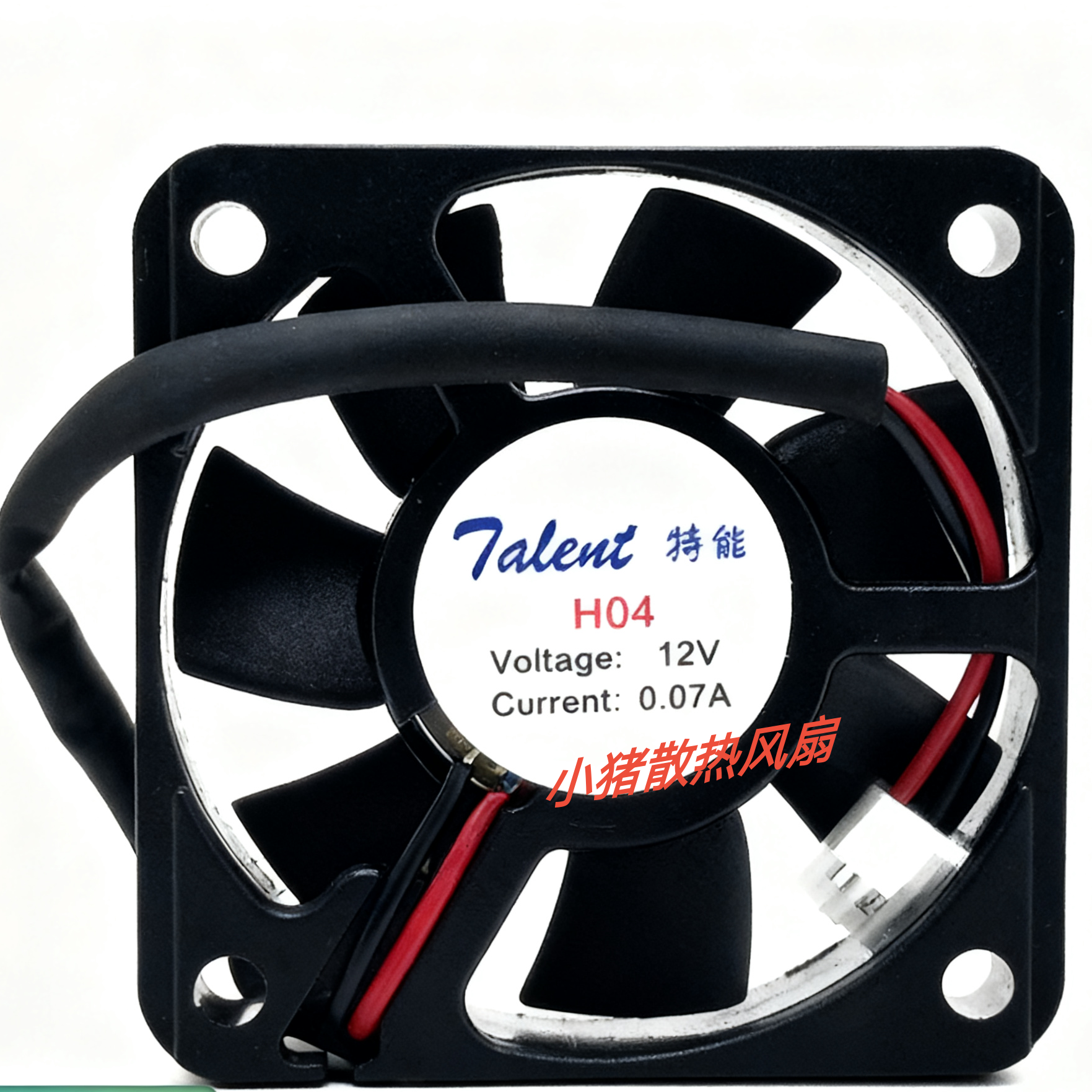 Talent特能 摩托车电瓶车充电器散热风扇4/5cm厘米5010 12V 0.07A
