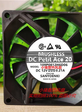 山洋109P0812H6D01/6D06/M613/H602 109P0812H714/M701/H701 风机